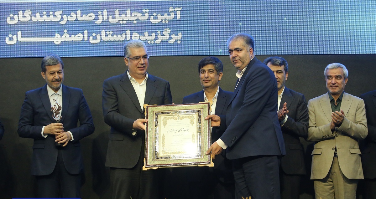 فولاد مبارکه صادرکننده نمونه ۱۴۰۴ استان اصفهان شد