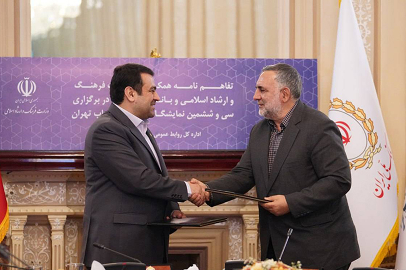 برگزاری نمایشگاه بین‌المللی کتاب تهران با حمایت بانک ملی ایران