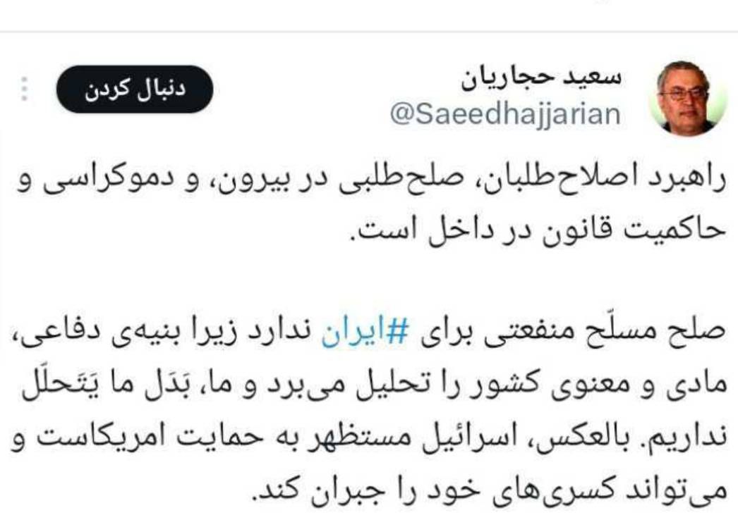 چرا “صلحِ مُسلح” تنها راه حفظ امنیت و تمامیت ارضیِ ایران است / راه دموکراسی، از خلع سلاح در برابر دشمن خارجی نمی گذرد
