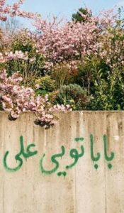 در برابر سران اسلام و عرب، انقلاب کرد / مذهبی ها او را به شهادت رساندند